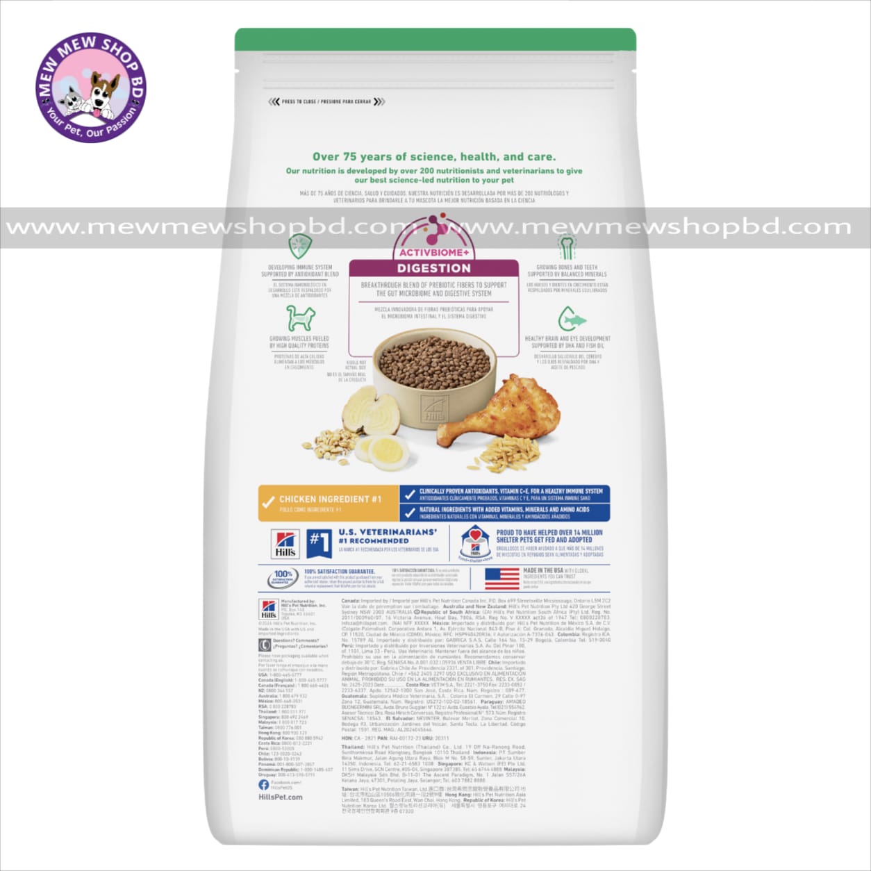 Hill's Science Diet Kitten Chicken Recipe Dry Cat Food 1.58kg