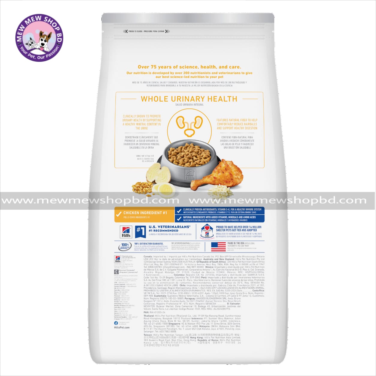 Hill's Science Diet Adult Urinary Hairball Control Chicken & Rice Recipe Dry Cat Food 1.58kg