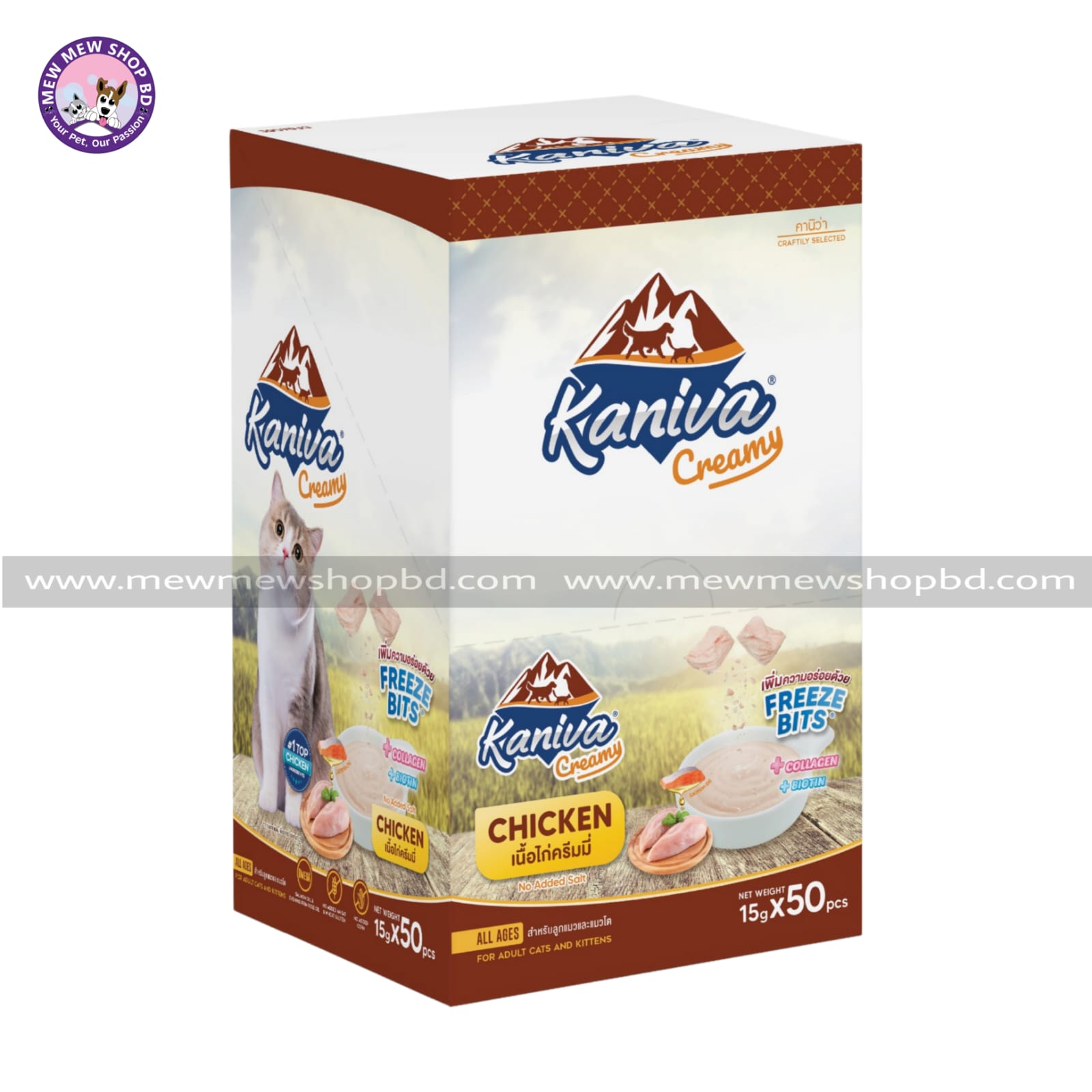 Kaniva Creamy Chicken with Chicken Freeze Bits Cat Treats 15gX 50pcs