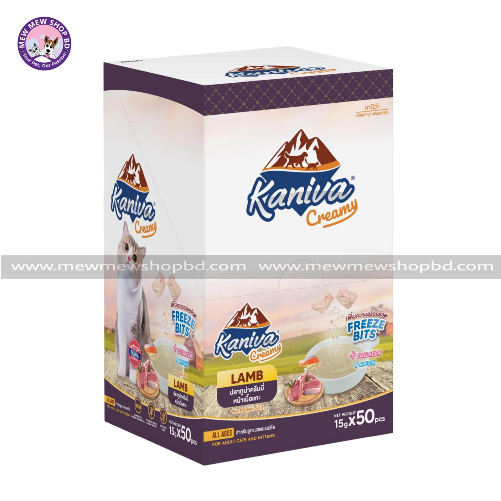 Kaniva Creamy Lamb with Chicken Freeze Bits Cat Treats 15gX 50pcs