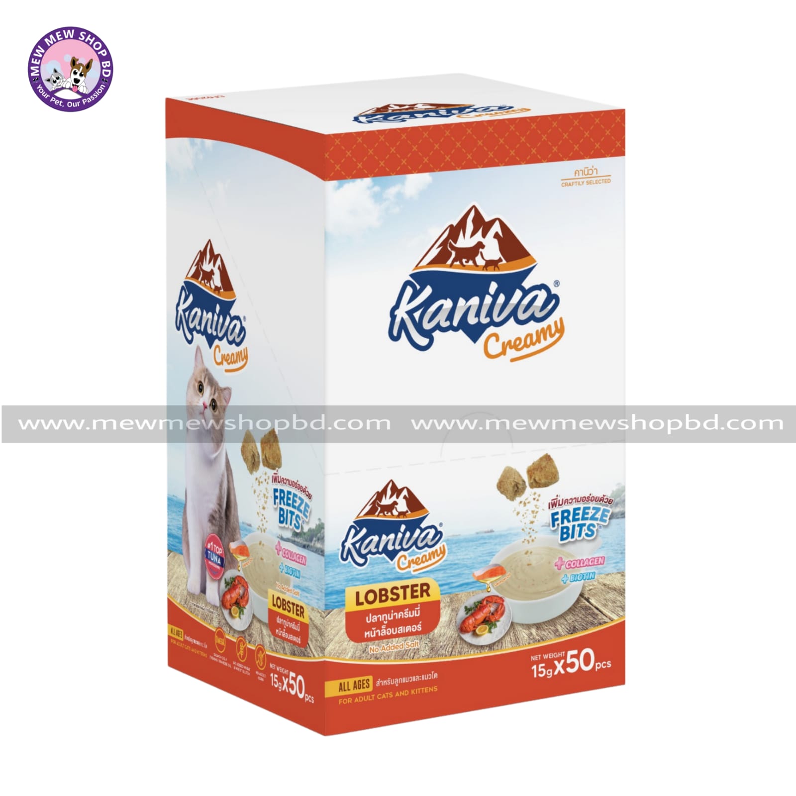 Kaniva Creamy Lobster with Tuna Freeze Bits Cat Treats 15gX 50pcs