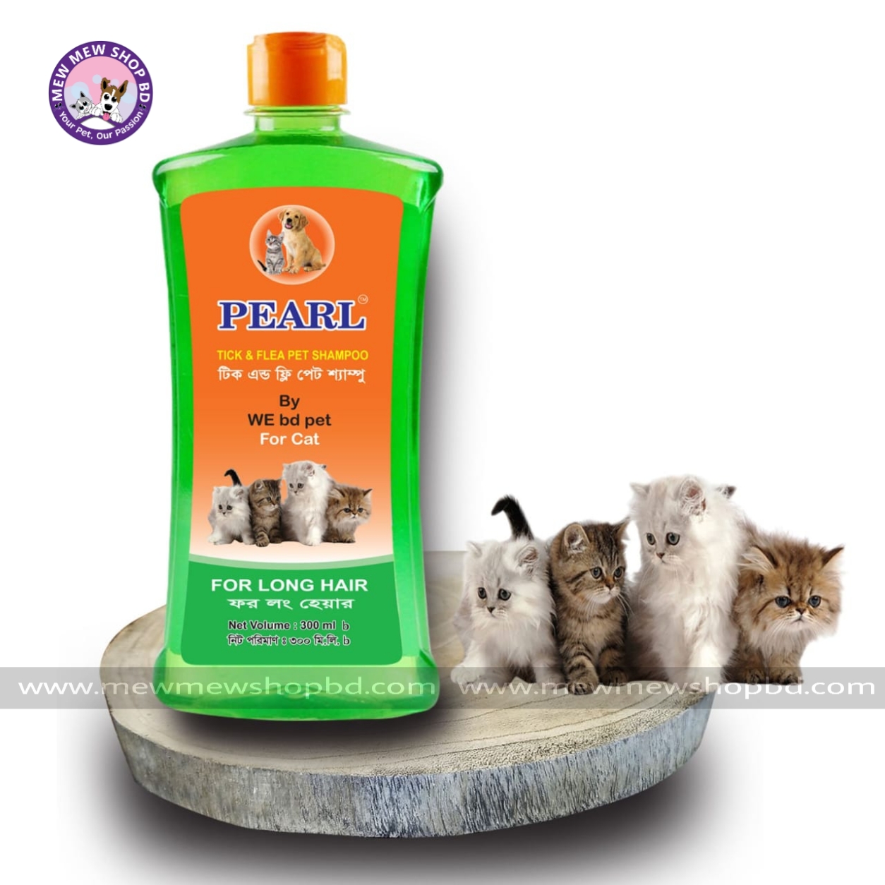 Pearl Tick & Flea Pet Shampoo for Long Hair Cat 300ml