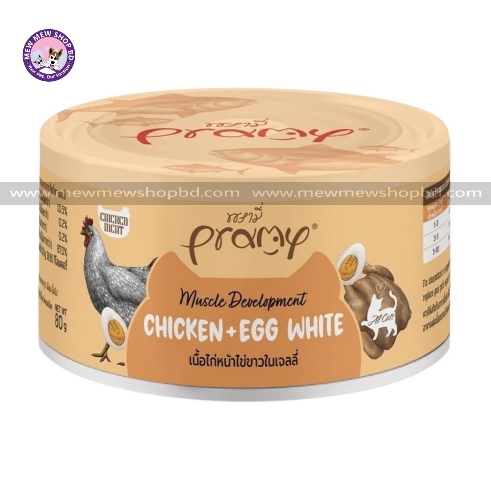 Pramy MUSCLE DEVELOPMENT Can Chicken Topping Egg White Recipe All Age 80gm