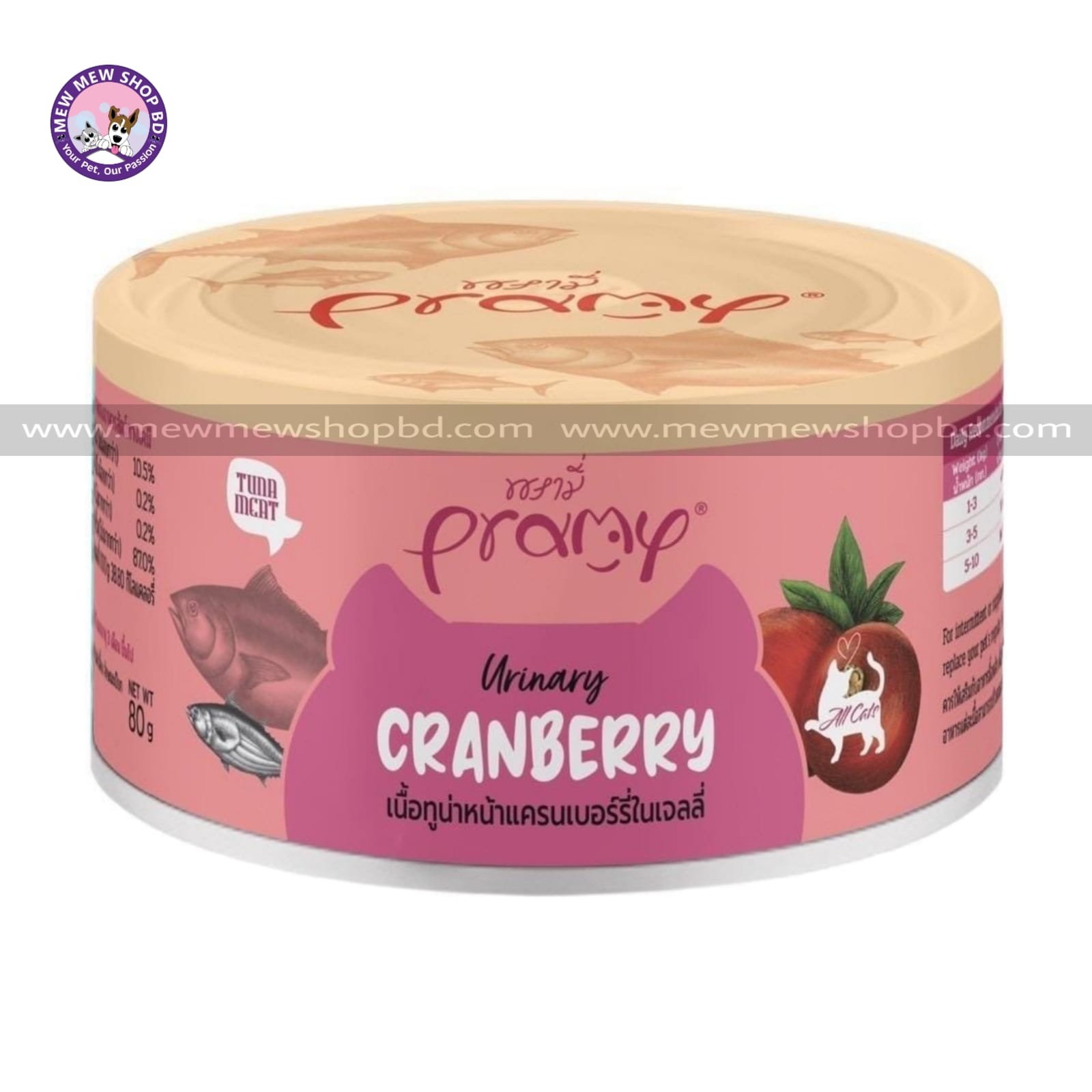 Pramy URINARY Can Tuna Topping Cranberry Receipe All Age 80gm